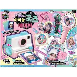 아이돌 굿즈 메이커