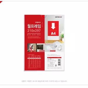 아트사인 월프레임A4/A4케이스/스탠드안내판/A4아크릴/아크릴안내판/아크릴메뉴판/A4아크릴