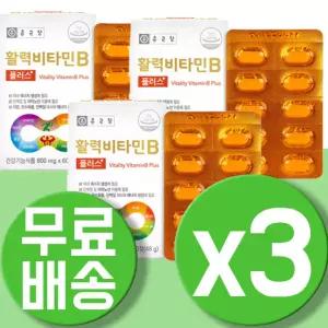 종근당 비타민 B군 종합 비타민B12 B3 B6 B2 B5 B9 수용성 비타민비군 B-COMPLEX 종합 비타민B B1 복합체