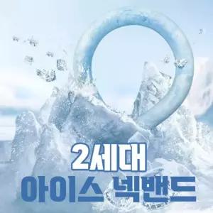 2세대 아이스 넥밴드 넥쿨러 쿨링튜브 목튜브 넥워머 쿨스카프 등산 낚시 캠핑