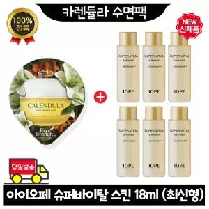GE7 카렌듈라 수면팩 구매시 아이오페 슈퍼바이탈 스킨 18mlx6개 (총 108ml) 최신형 6세대