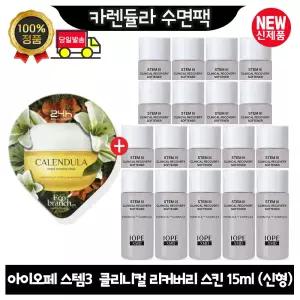 GE7 카렌듈라 수면팩 구매시 아이오페 스템3 클리니컬 리커버리 스킨 15ml x18개 (총 270ml) 최신형 6세대. 회색
