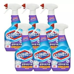 [하프클럽/]유한양행 유한락스 곰팡이제거제 600mlx6개