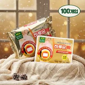 하루온 옷에 붙이는 핫팩 파스형 10개x10봉 (총100개)