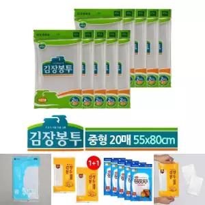 DO 김장봉투 비닐 중형20매 55x80cm/대용량/주방용/소모품/가정용/대형/대형비닐/김치비닐/김장준비/김장