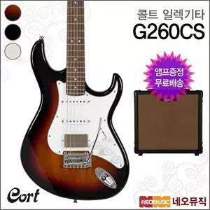 [콜트]콜트 G260CS 일렉트릭기타+엠프 /일렉기타 +풀옵션