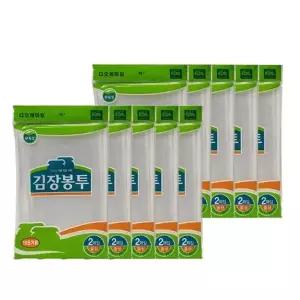 고품질 BDO 김장봉투 비닐 중형20매 55x80cm 김장비닐 김장봉지 포장...