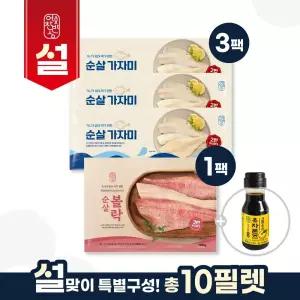 [어찬반상] 프리미엄 순살 생선 특별 구성 세트 (총 10개 / 가자미 6개+볼락 4개+유자폰즈 간장소스)