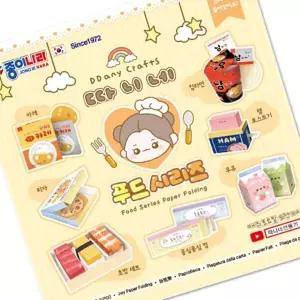 종이나라 따니네만들기 푸드시리즈 종이접기