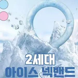 쿨링 목 밴드 아웃도어 스포츠 넥쿨러 아이스 목 밴드 냉각 여름 아웃도어목 휴대용 여성목 재사용 이목