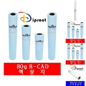 플로터용지Dipront 백상지 A1(80g.610x45M) 6롤 BOX/플로터/인쇄/용지/현수막/평판/플로터지/프린트용지