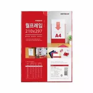 [알티피아]TBZ 부착용꽂이판 월프레임A4 빨강 (0576) 아크릴게시판 회사게시판