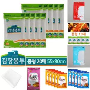 (중형 총20매) 김장봉투 비닐 55x80cm/봉투/김장/봉지/김치/보관/김장용/두꺼운/통투/가정/가정용/기본형