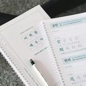 어휘를 배우다 한자로 배우는 회사 어휘 (100단어 단어필사 문해력) 어른 학습지8 (32665230)