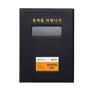 문화 결재판 창문형 A4 흑색 F698A-71 서류보관 문서파일 결재판 문서보관 포켓파일