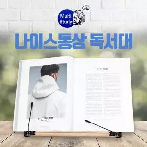 나이스 독서대 O101 O102 O103 나무 나이스통상