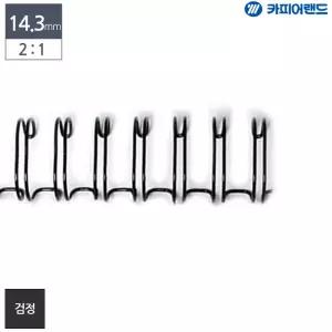 제본용 2대1 와이어링 14.3mm 100개 검정/제본링/제본/노트제본/노트/와이어/더블/링와이어/링제본/링제본