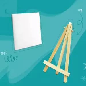 LUNAMAY 작은캔버스 책상용이젤 미니 이젤 캔버스 세트 10X10CM