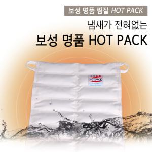 [보성]명품 면핫팩8단/면찜질팩/병원용/가정용