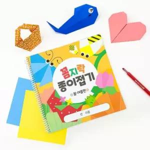 아트박스 아이스크림몰 꼼지락 종이접기 봄 여름편 꾸미기 도안 포함)