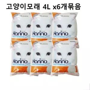 화장실모래 하리노 고양이모래 4Lx6개묶음 응고형 고양이응고형모래 고양이두부모래