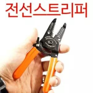전선 스트리퍼( 피복분리공구)공구 차량용 자동차 정비 용품