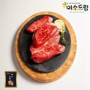 [미소드림]  1등급한우(국거리500g]