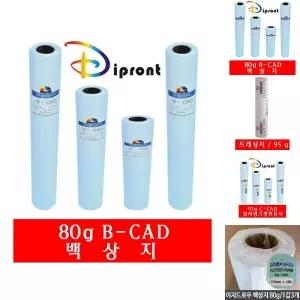 플로터용지Dipront 백상지 A1(80g.610x45M) 6롤 BOX/플로터/용지/프린터/잉크젯/전용지/프린트/롤지