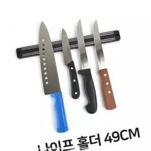 주방소품 업소용 다용도 수납 칼꽂이 자석 칼홀더 49CM 칼걸이 61W3249EC