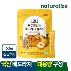 네추럴라이즈 프로폴리스 배도라지 꿀스틱 대용량 1팩 60포 /배도라지즙