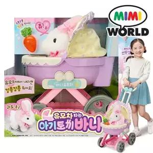유모차타는 아기토끼 바니 미미월드 유모차장난감 소꿉놀이