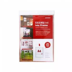 TBZ 양면사용 인포프레임A4 (8828)