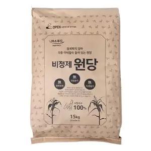 사탕수수100 비정제원당/설탕15kg/과일청 효소