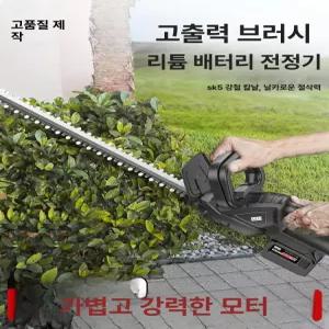 전동전지톱 무선 경량 전기톱 충전식 블레이드 고지 트리머 충전 헤지