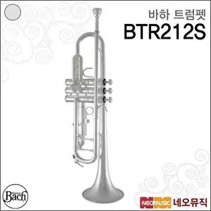 [바하]바하 BTR212S Bb 트럼펫 / Bach Trumpet /실버 입문자용