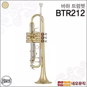 [바하]바하 BTR212 Bb 트럼펫 / Bach Trumpet /학생 입문자용