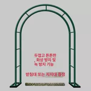 장미아치 꾸미기 정원 철제 울타리