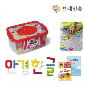 EK 글자블록 한글 162 보드세트 초등학생 유치원 어린이집 놀이수업교구 장난감 완구