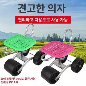 fre 고추따는의자 이동식 밭일 바퀴 고추 의자 수확