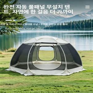 NOTIZ 모기장쉘터 메쉬 쉘터 피크닉 그늘막 캠핑