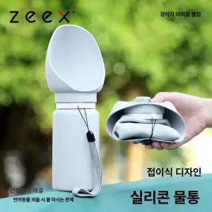 픽노바 접이식 실리콘 애완동물 물병 휴대용 반려동물 캠핑 강아지 고양이 컵