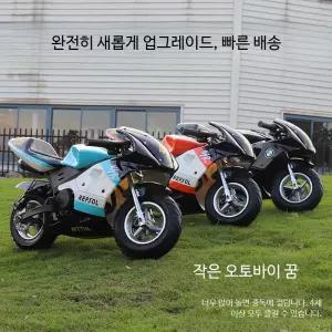 미니바이크 포켓 스쿠터 빈티지 스포츠 오토바이