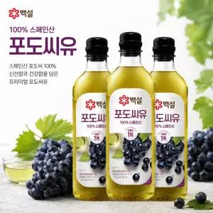 백설 포도씨유 900ml 3개