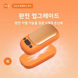 휴대용손난로 손난로 충전식 4가지 오렌지핑크화이트블랙 가열 겨울 포켓 2IN1 히터 야외용