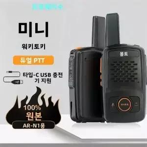 미니 워키토키 모트웨이수 롤라 6채널 가용 UHF 400470MHZ 바오펑과 호환 양방향 라디오 0KM 장거리