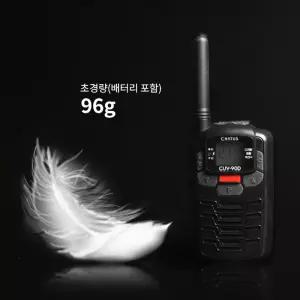 CUV-90D 디지털 생활무전기 1대구성 병원 업소 매장 C타입충전 초소형 국내생산