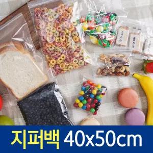 지퍼 백 40x50 100매 팩 PE 비닐 대형 소형 미니 투명