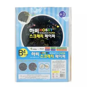 하비 스크래치 페이퍼 B4 10매 스크래처 스크레치 아트 미술놀이 교구