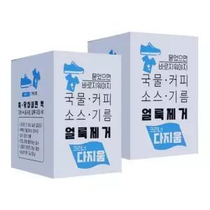 땀얼룩 다지움 의류 얼룩제거 크리너 20매x2박스