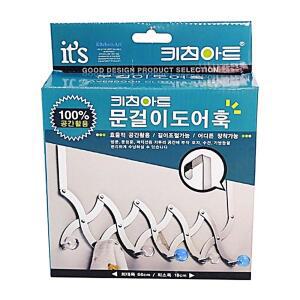 키친아트 문걸이 도어훅